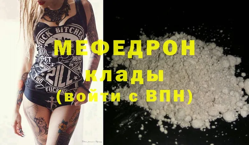 Мефедрон mephedrone  блэк спрут сайт  Бежецк 