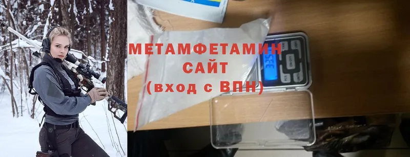 Метамфетамин мет  Бежецк 